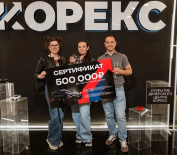 Больше, чем открытие: KOREX запустил новый автомобильный центр во Владивостоке и разыграл сертификат на 500 000 рублей!